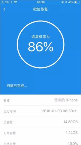 手机数据恢复精灵[图2]
