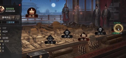 率土之滨怎么一直免战[图2]