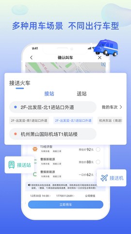 差旅平台[图2]
