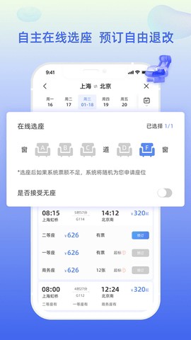 差旅平台[图3]