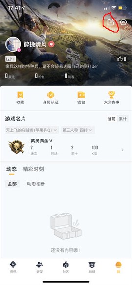 和平营地最新版[图12]