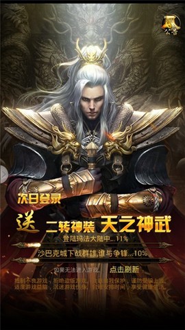 火龙超变图2
