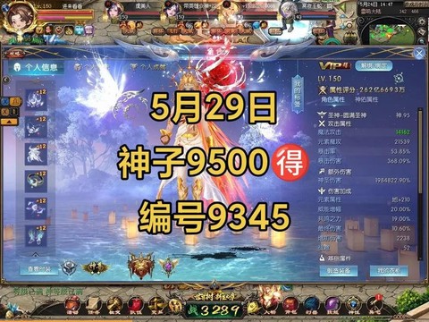 魔域打荒古什么职业好[图2]
