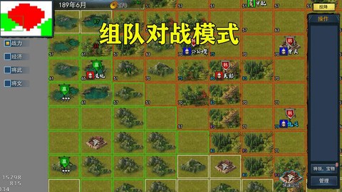 三国英雄战场[图1]