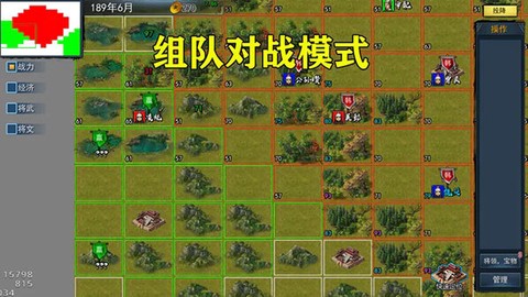 三国英雄战场图1