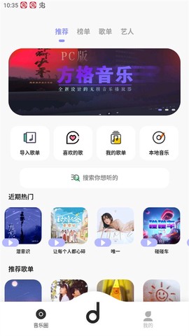 方格音乐[图2]