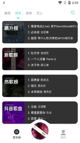 方格音乐图2