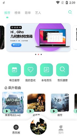 方格音乐图3