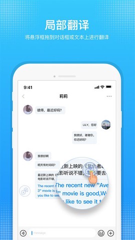 嗨聊天翻译[图1]