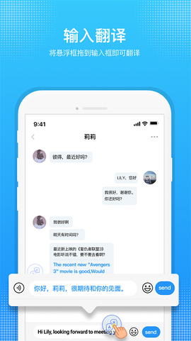 嗨聊天翻译图3