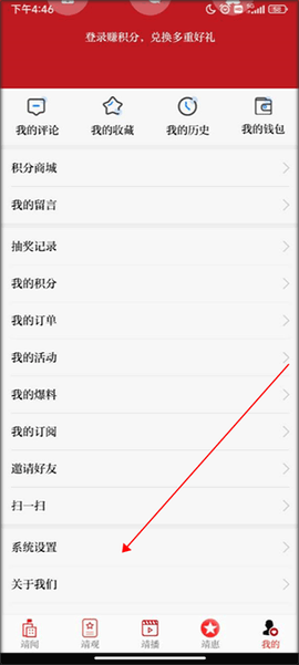 智慧靖江[图2]