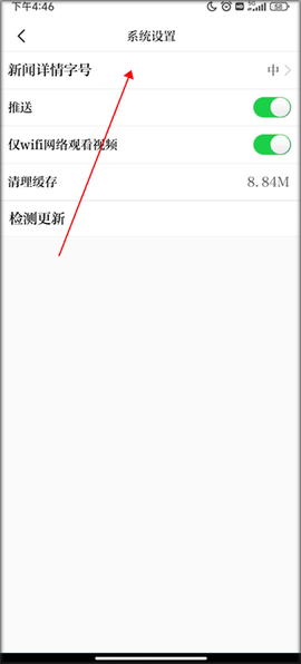 智慧靖江[图3]