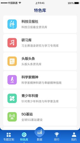 中科智讯图3