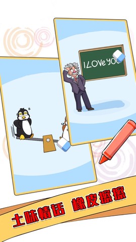 橡皮擦坏小子图1