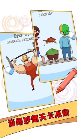 橡皮擦坏小子图3