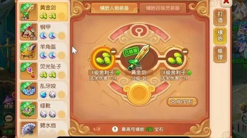 梦幻西游手游银币怎么换金币