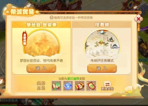 梦幻西游手游银币怎么换金币[图2]