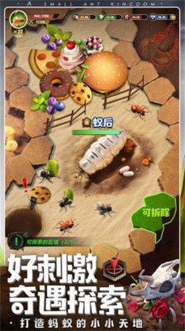 昆虫星球图1
