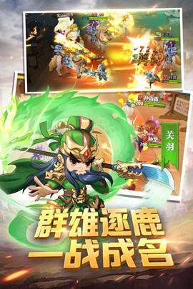泡打三国图3