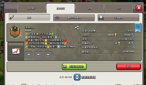 部落冲突部落怎么找人[图1]