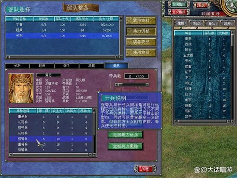 三国群英传怎么升级士兵