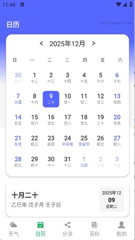 速报雷电天气[图1]