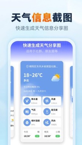 速报雷电天气图2