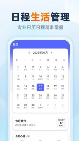 速报雷电天气图3