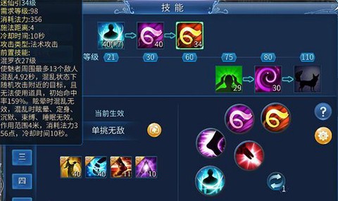 倩女幽魂手游中魅者带什么宝宝
