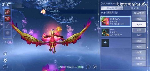倩女幽魂手游中魅者带什么宝宝[图1]