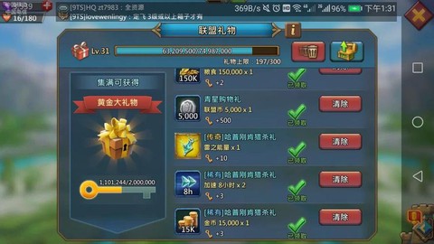 王国纪元怎么全盟发信[图1]