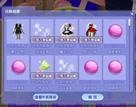 qq炫舞2018炫舞节碎片怎么兑换