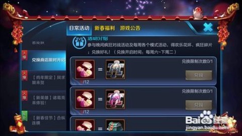 qq炫舞2018炫舞节碎片怎么兑换[图2]