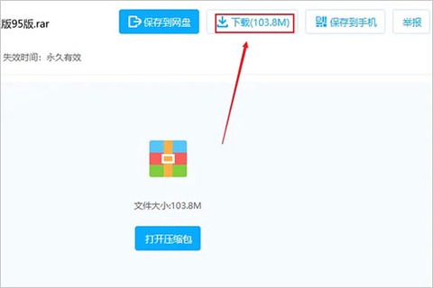 百度网盘老版本下载[图7]