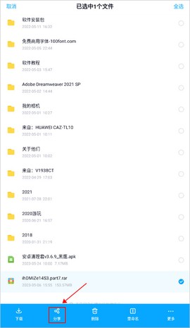 百度网盘老版本下载[图8]