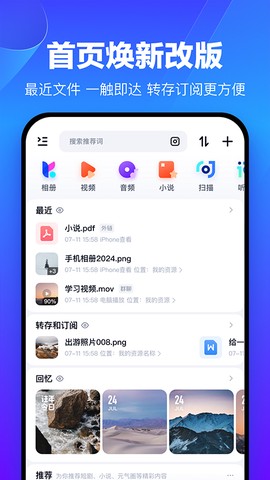 百度网盘老版本下载图1