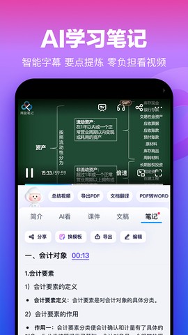 百度网盘老版本下载图3