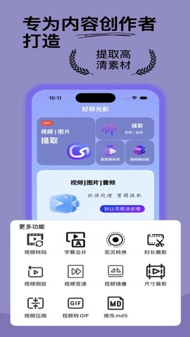 好存光影图2
