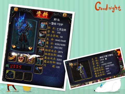 魔域怎么合高星宝宝