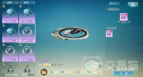 诛仙手游怎么解绑物品[图1]
