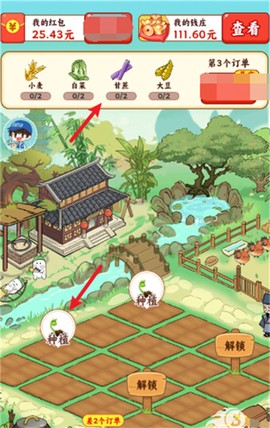 我在桃源当村长[图1]