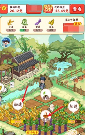 我在桃源当村长[图2]