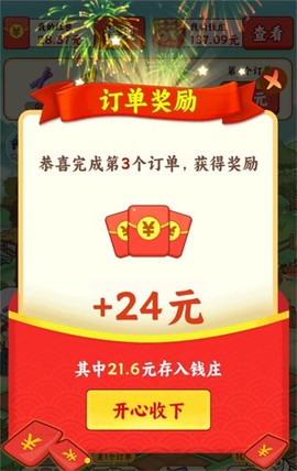 我在桃源当村长[图4]