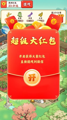 我在桃源当村长图3