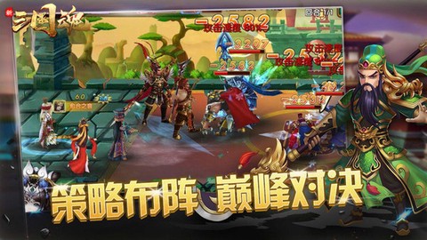 新三国魂图1