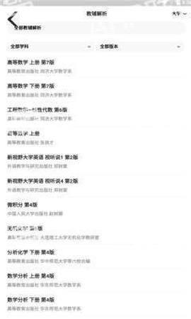 搜题小抄[图3]