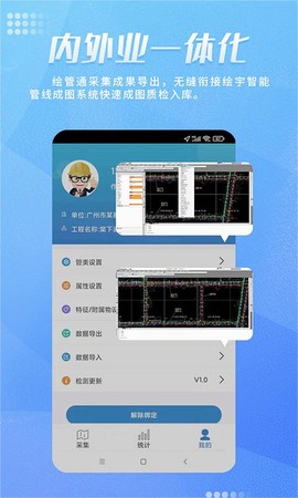 绘管通图1