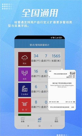 绘管通图2