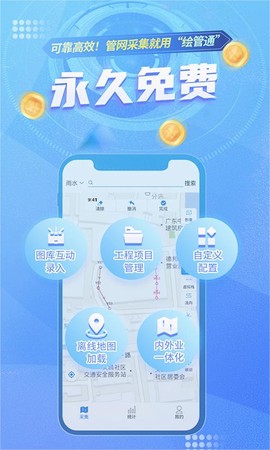 绘管通图3