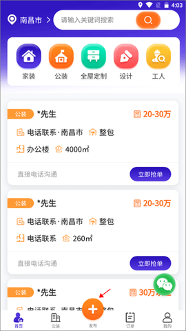 51装修接单[图1]